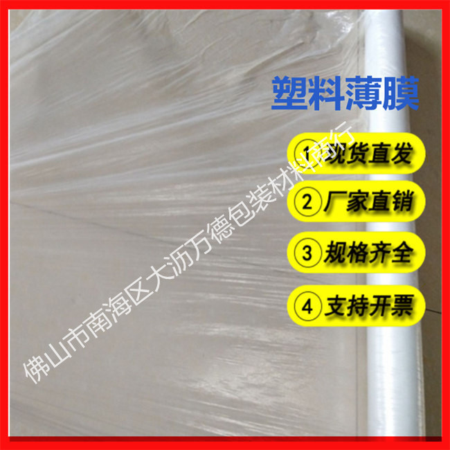 塑料薄膜34