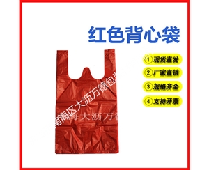 红色背心袋01
