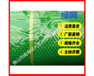 绿网19