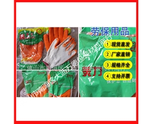 劳保用品05
